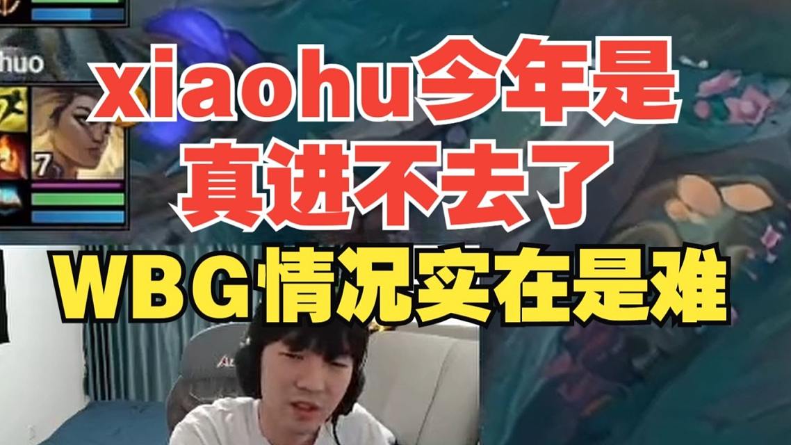 开云APP-关于RNG横扫WBG，Xiaohu打出惊人五杀峡谷大战入围赛，留下经典瞬间的信息