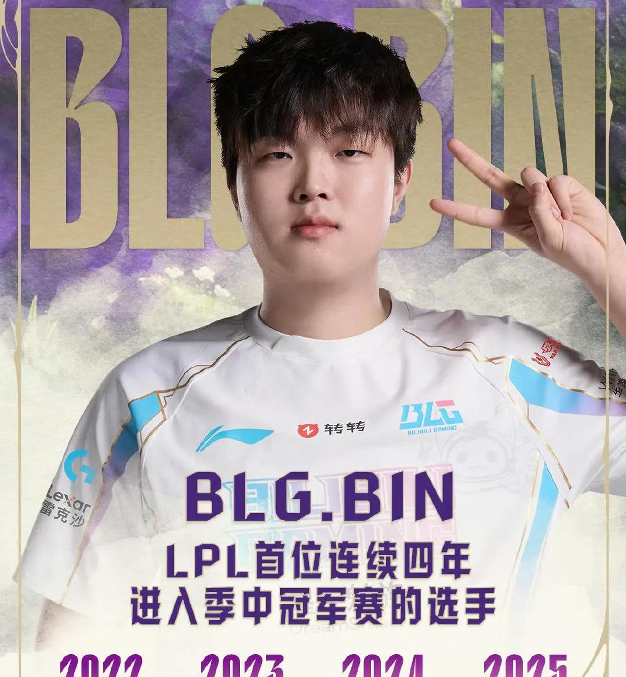 开云体育平台APP-G2险胜BLG，JackeyLove团战一打五鏖战多局淘汰赛，技惊四座的简单介绍