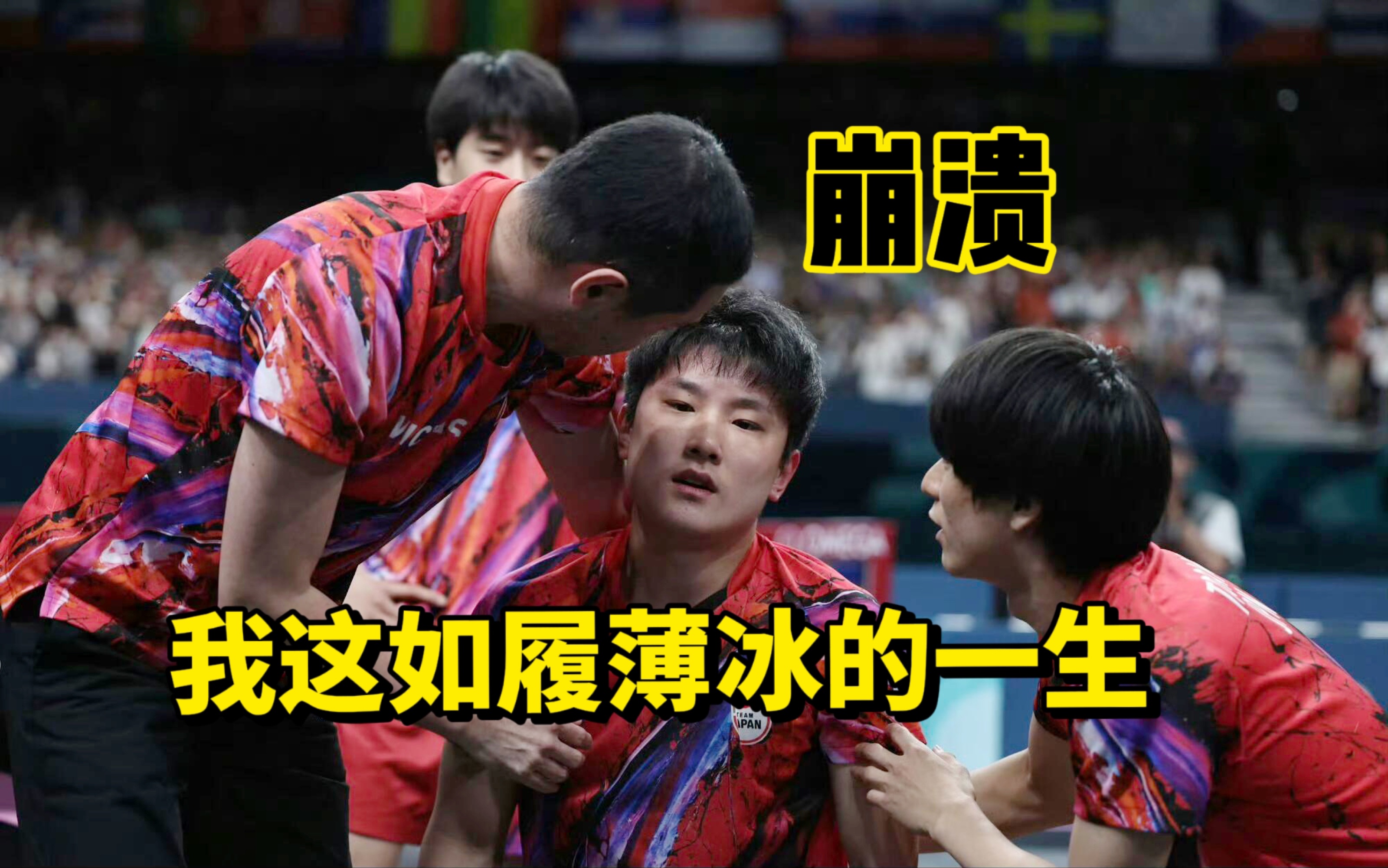 开云体育APP下载-包含法国乒乓球队逆转比利时乒乓球队，张本智和绝境逆转的词条