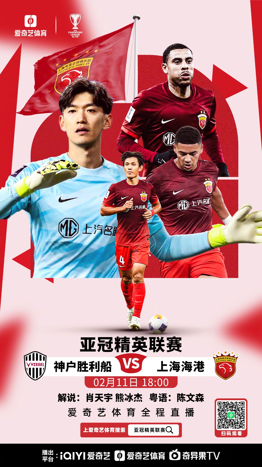 包含东南亚球队在争夺冠军的征程中前进的词条