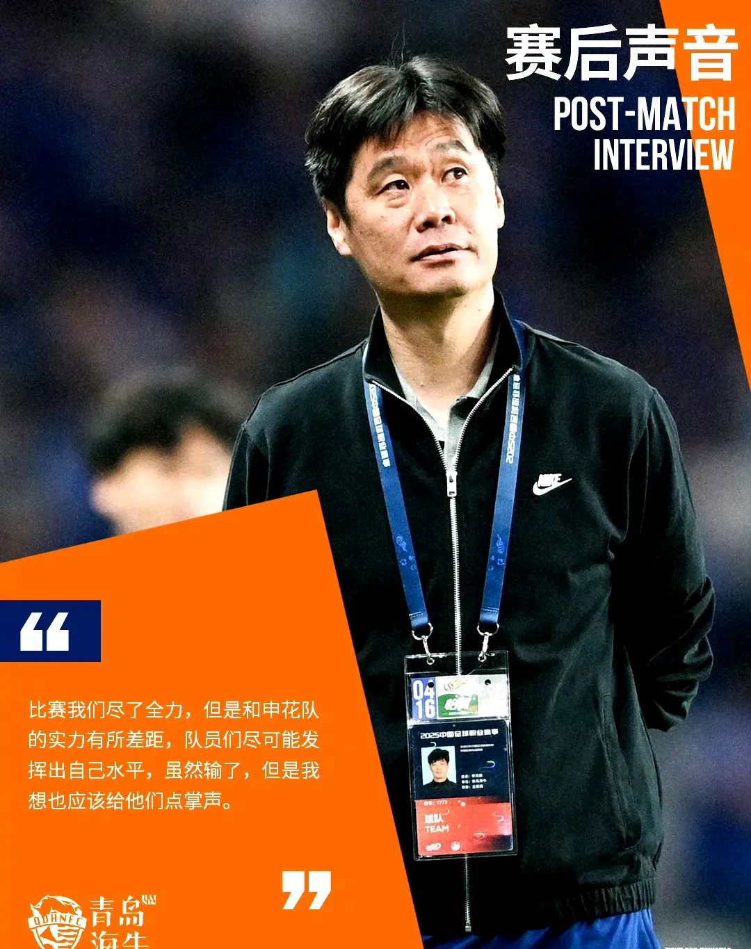 青岛黄海主场逼平上海申花，表现出色的简单介绍