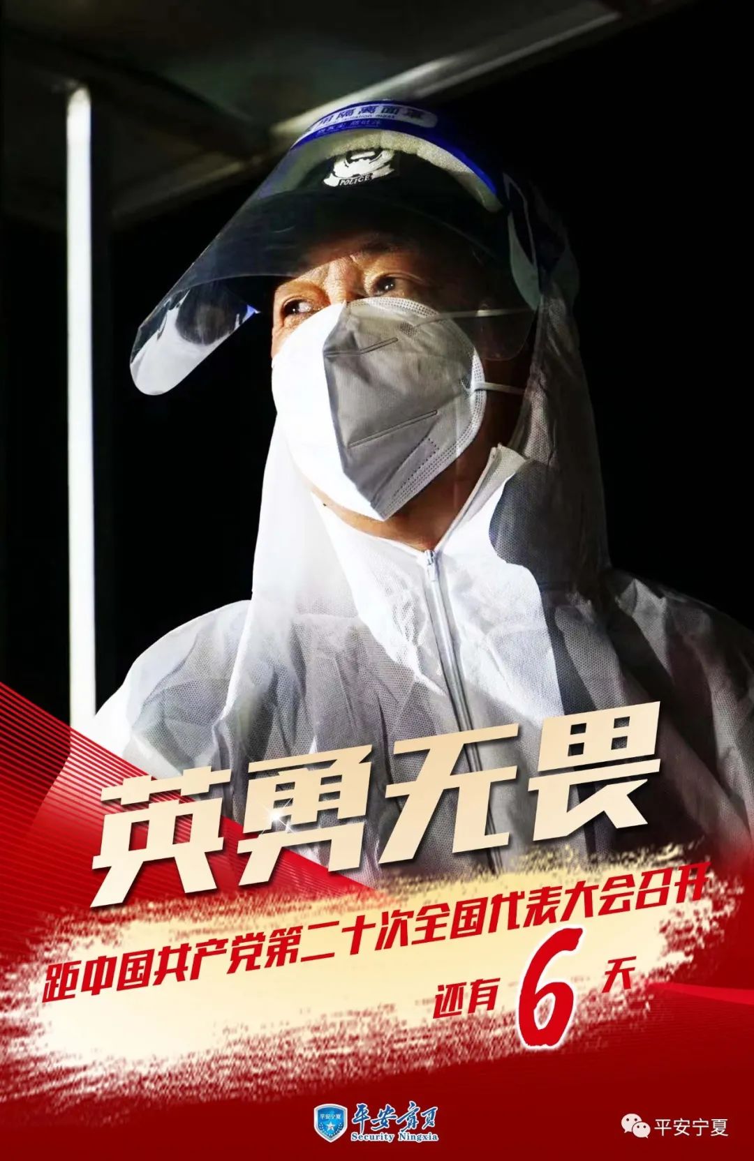 包含宁夏队全力以赴，取得半决赛资格的词条