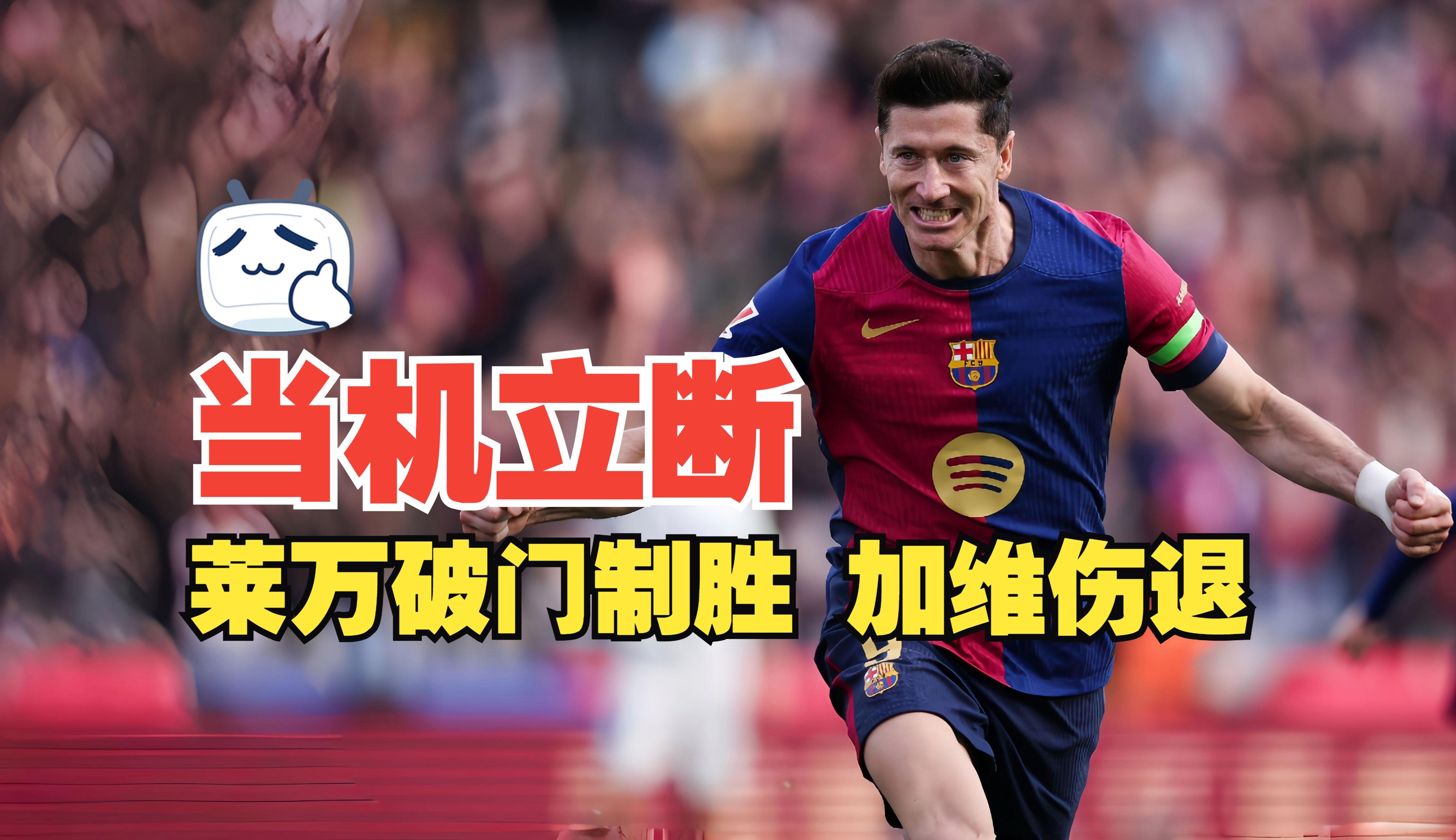 开云体育中国-莱万特主场告捷，击败对手赢得比赛的简单介绍