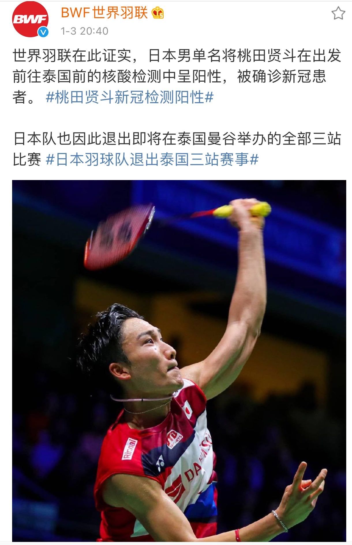 中国队碾压韩国队,桃田贤斗刷新纪录的简单介绍 中国队碾压韩国队,桃田贤斗刷新纪录的简单介绍