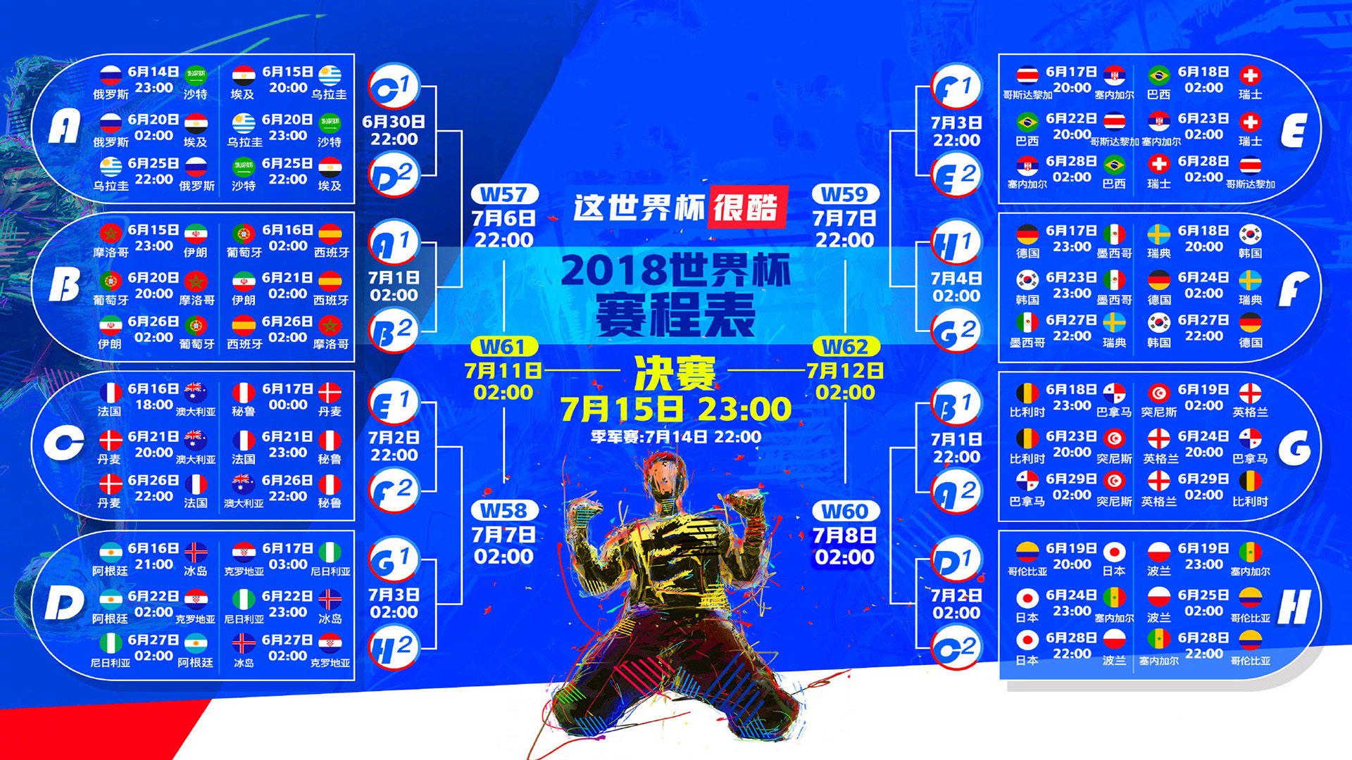 开云平台-燃烧的2026，B组修罗场，伊拉克逆天改命，莱万独舞难敌黄沙风暴